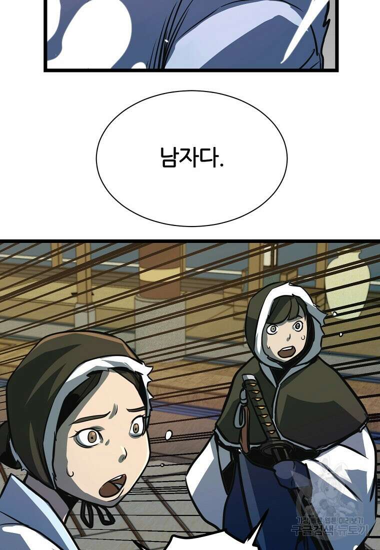 빙상매화 1화 96