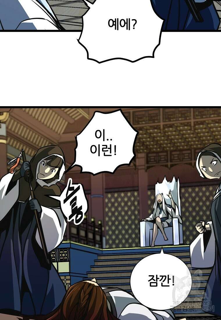 빙상매화 1화 97