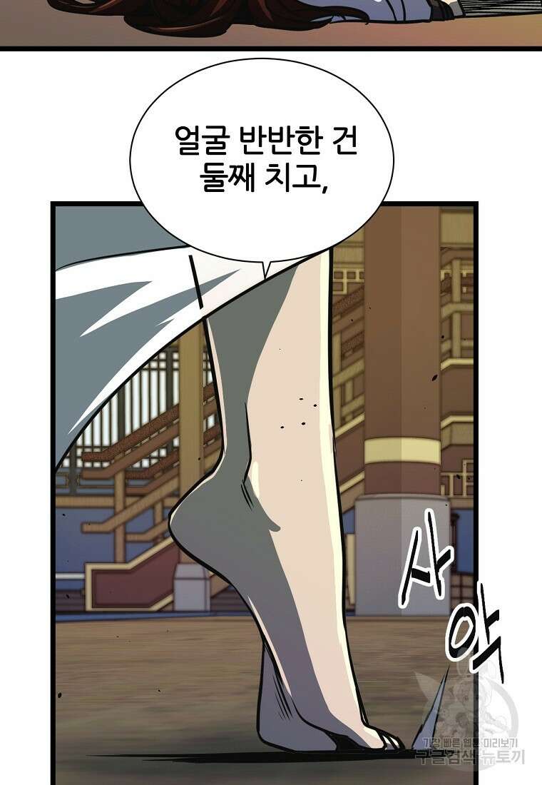 빙상매화 1화 98