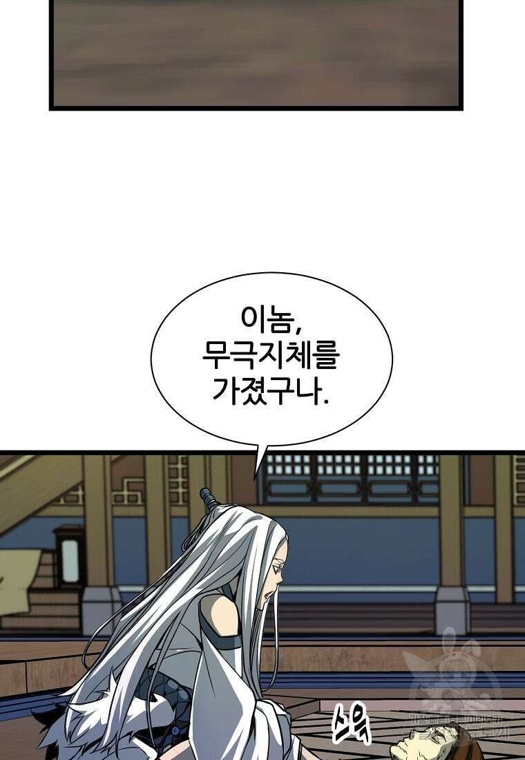 빙상매화 1화 99