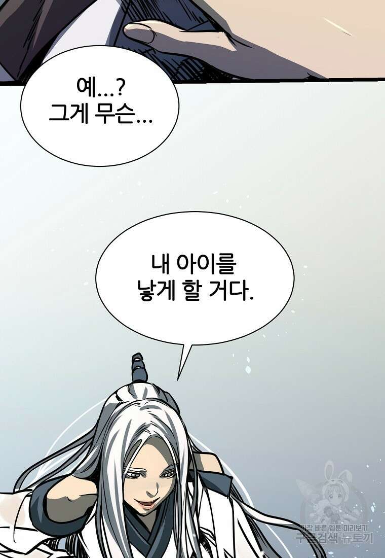 빙상매화 1화 101