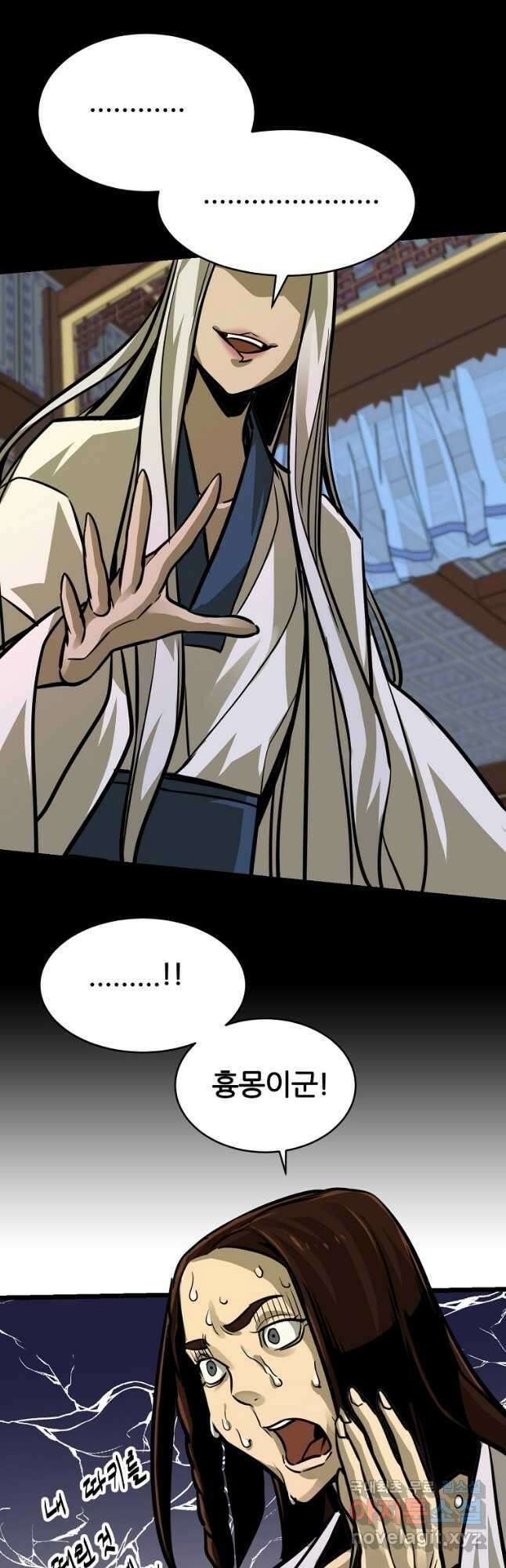 빙상매화 6화 5