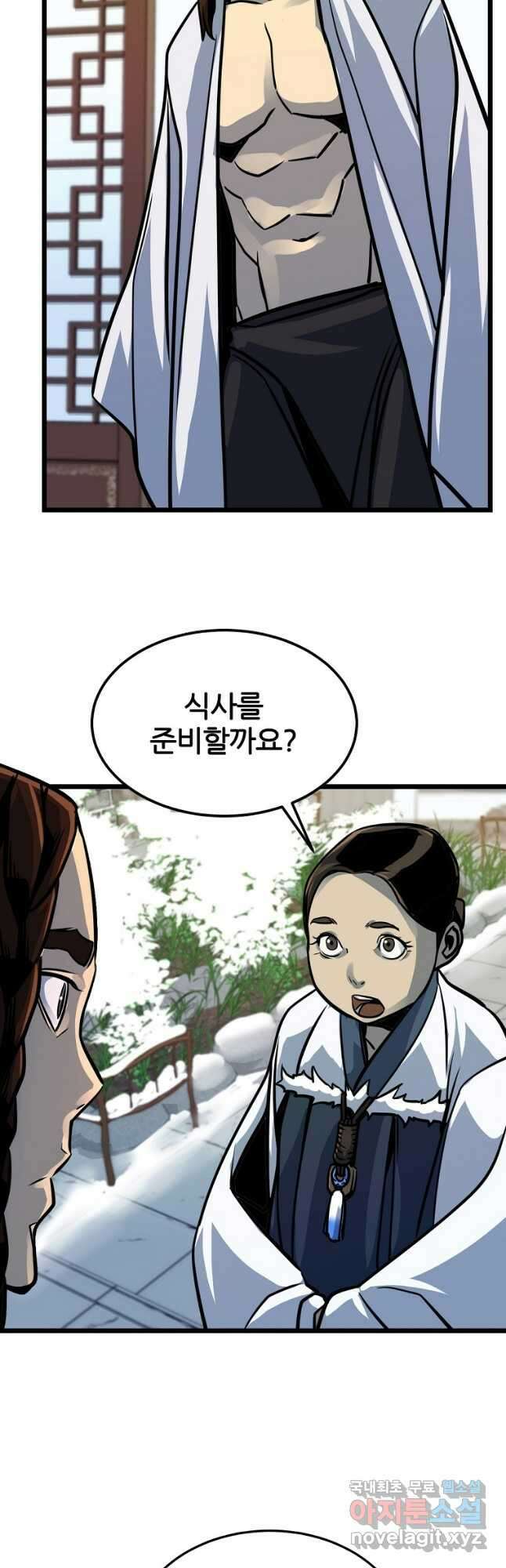빙상매화 6화 9