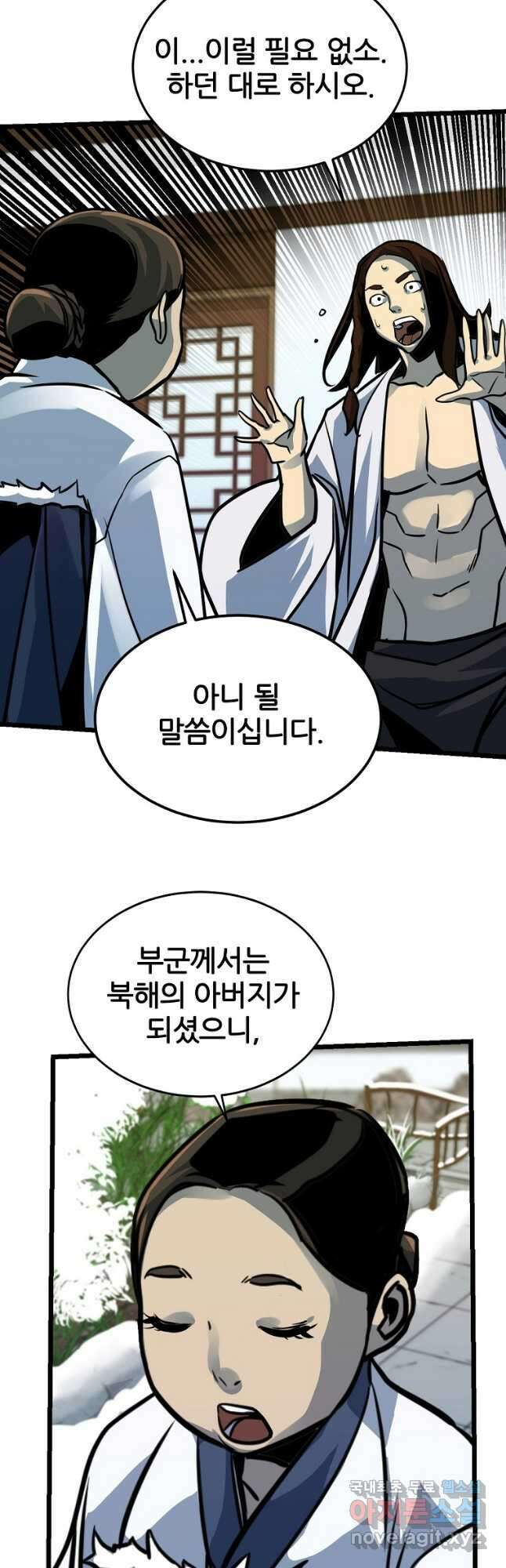 빙상매화 6화 10