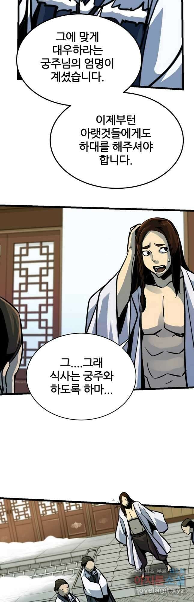 빙상매화 6화 11
