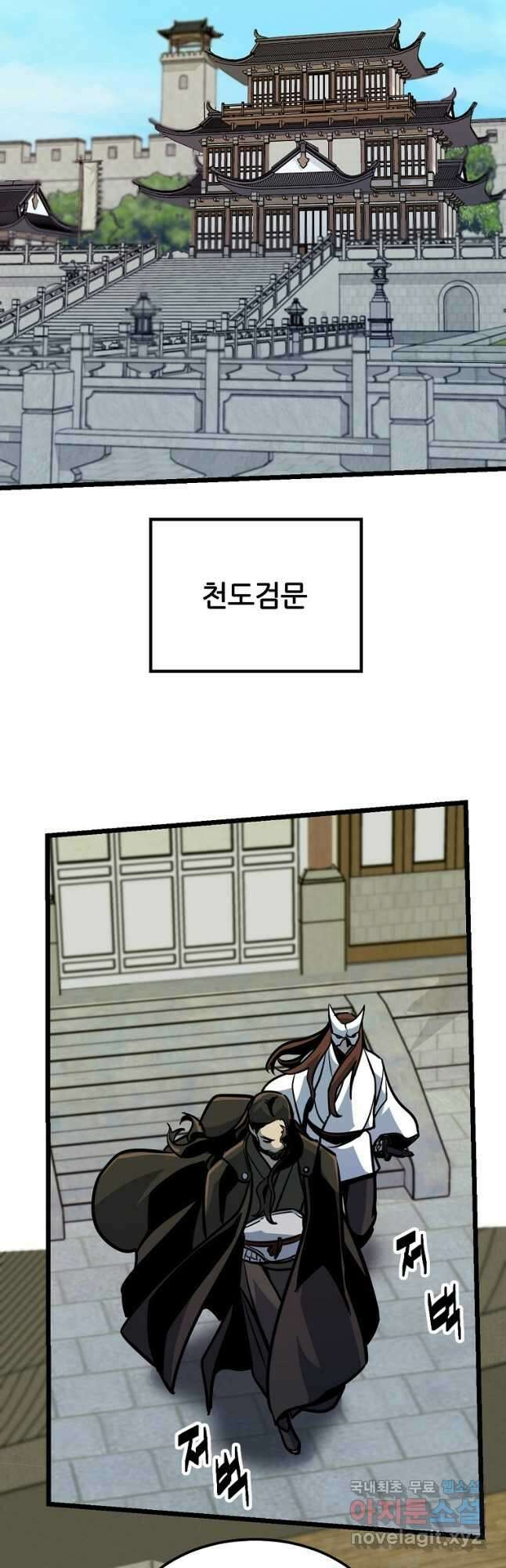 빙상매화 6화 13