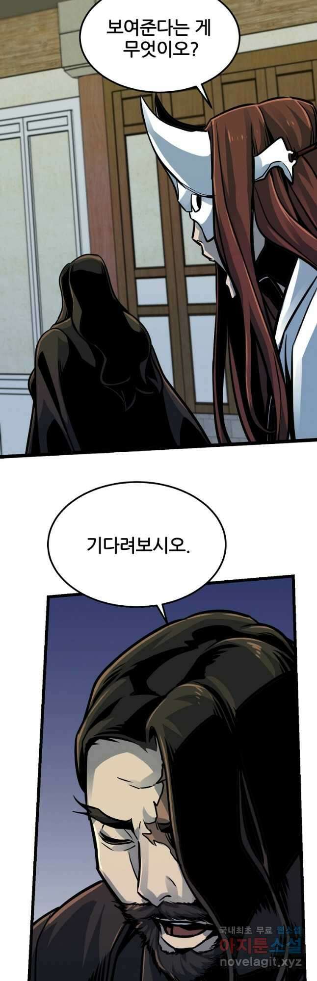 빙상매화 6화 14