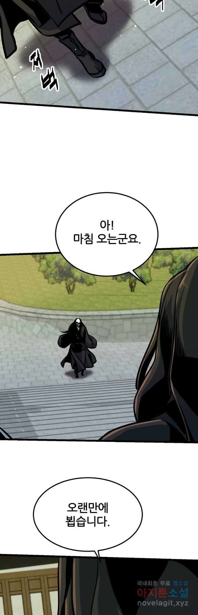 빙상매화 6화 16