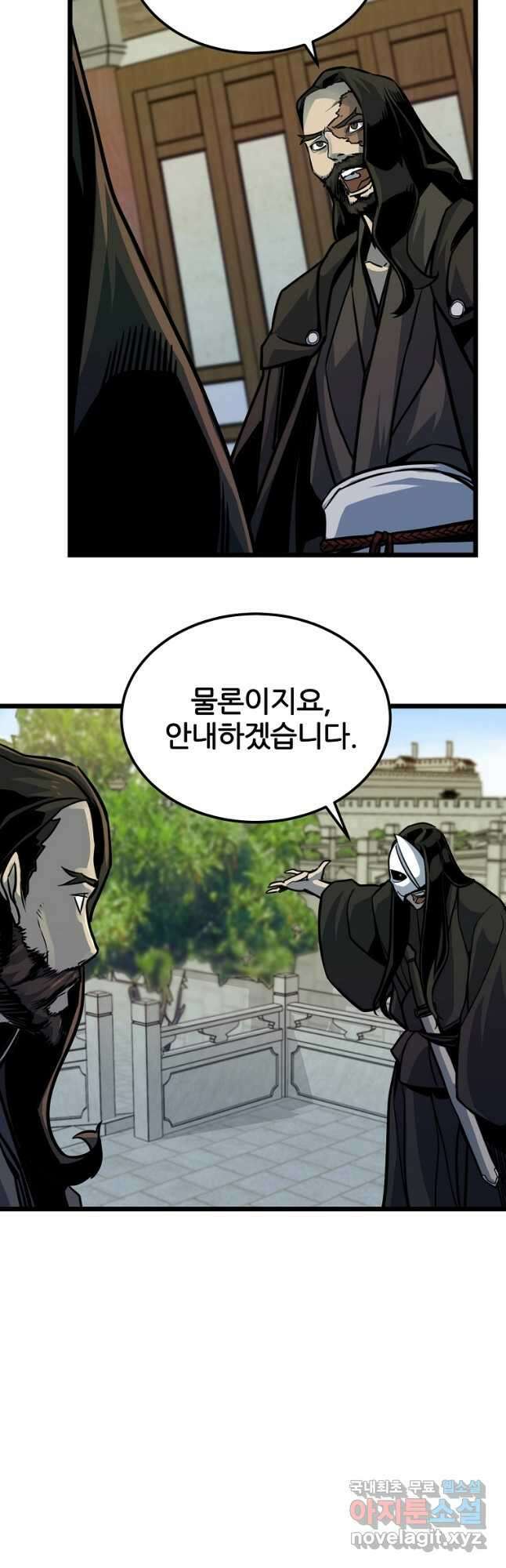 빙상매화 6화 18