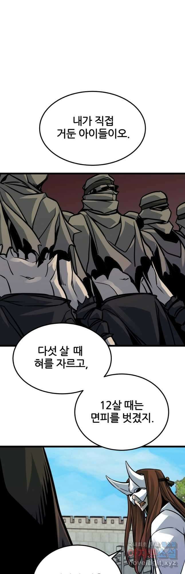 빙상매화 6화 19