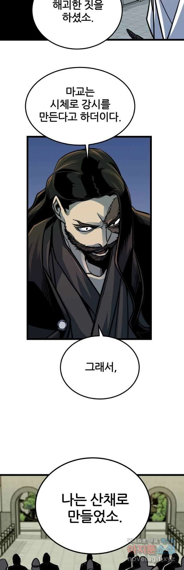 빙상매화 6화 20