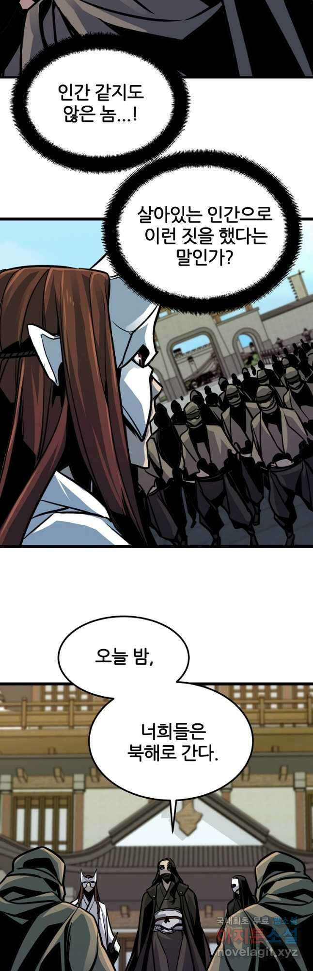 빙상매화 6화 22