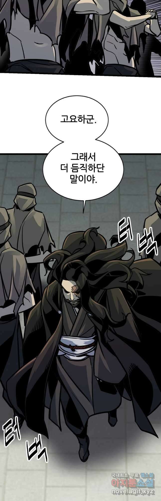 빙상매화 6화 25