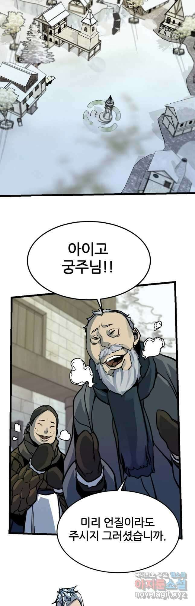 빙상매화 6화 27