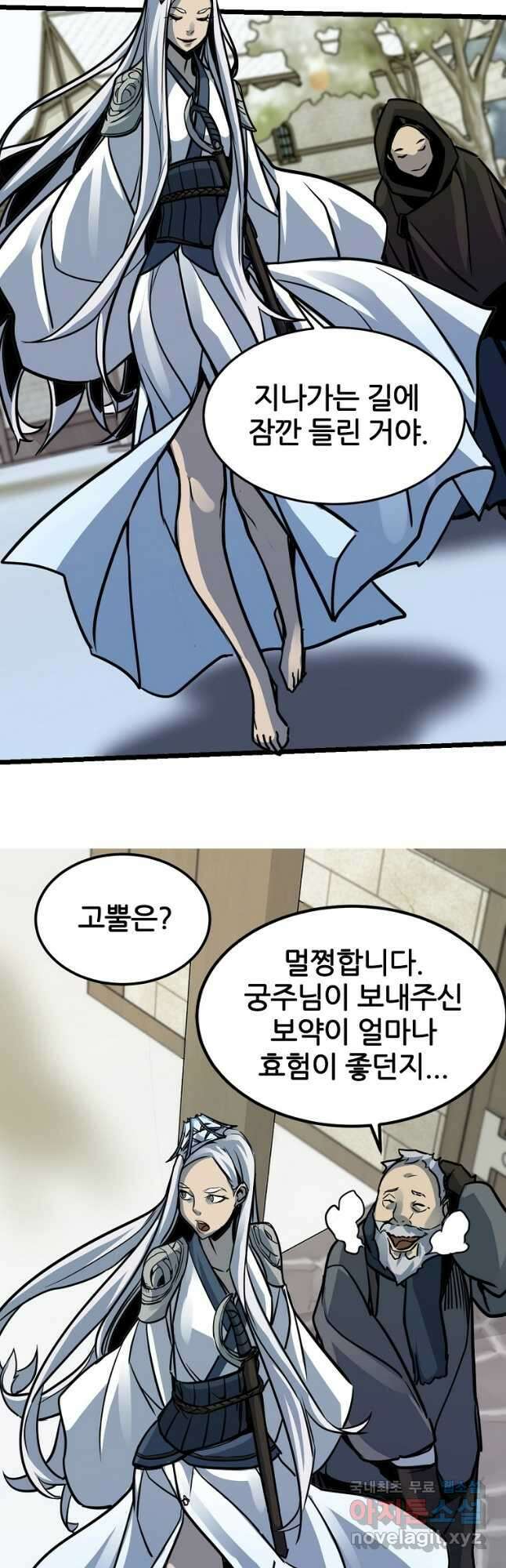 빙상매화 6화 28