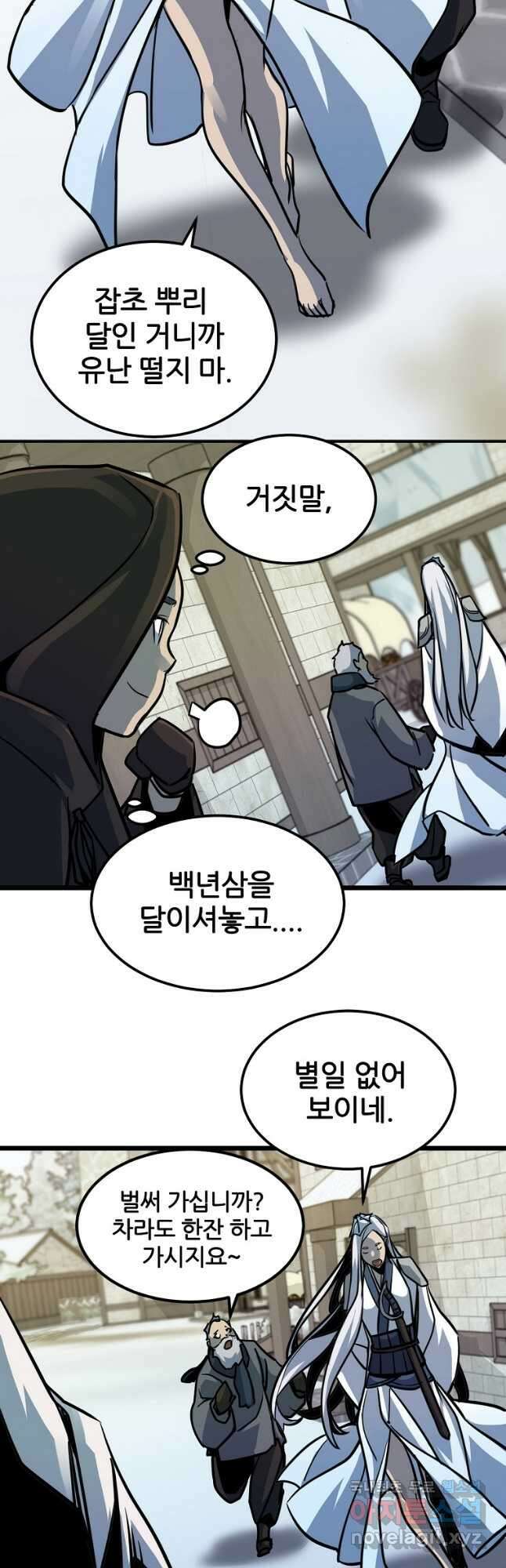 빙상매화 6화 29