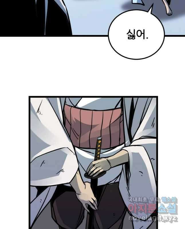빙상매화 6화 30