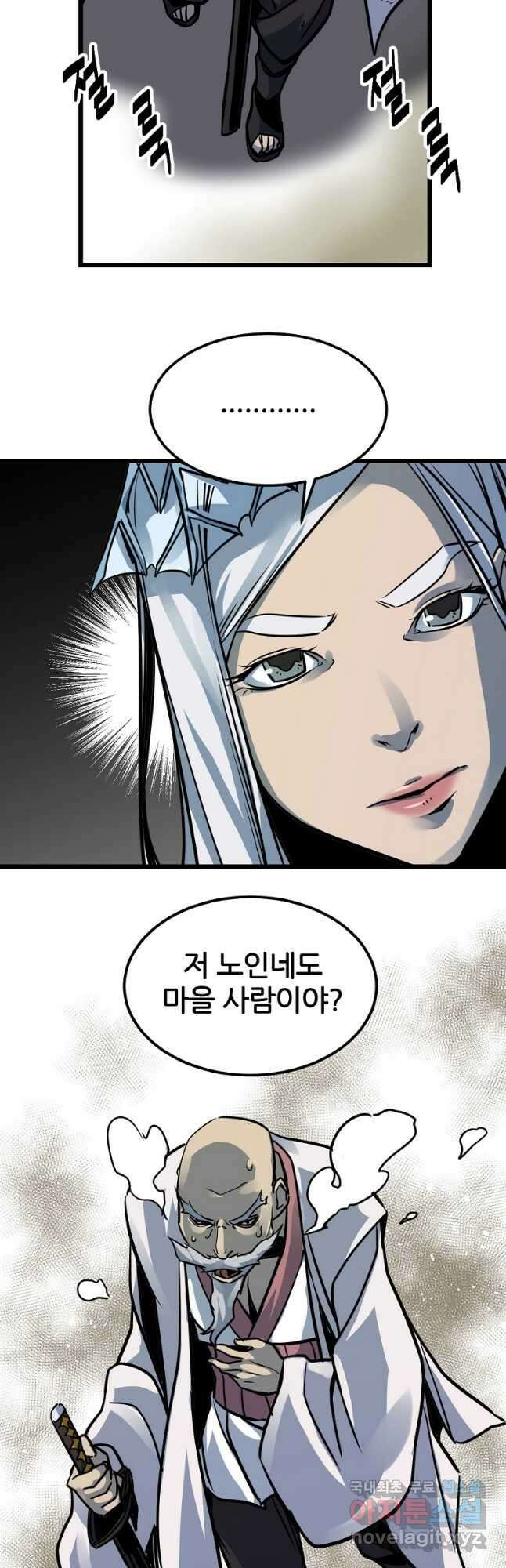 빙상매화 6화 31