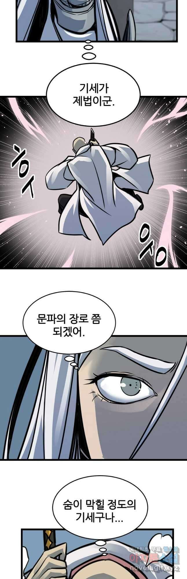 빙상매화 6화 34