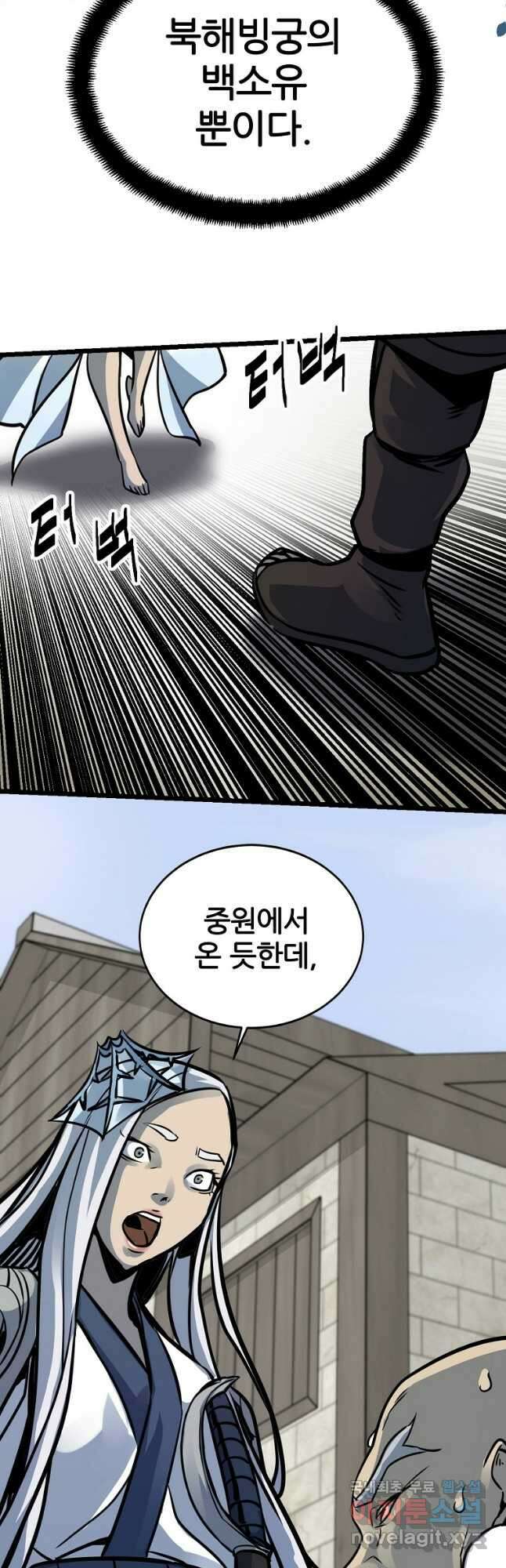 빙상매화 6화 35