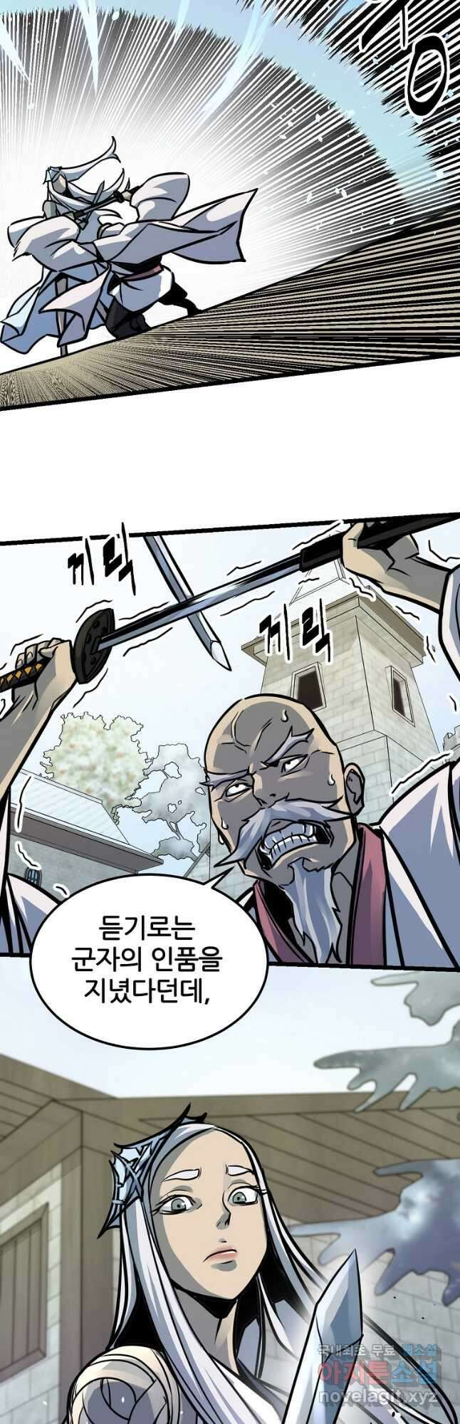 빙상매화 6화 39