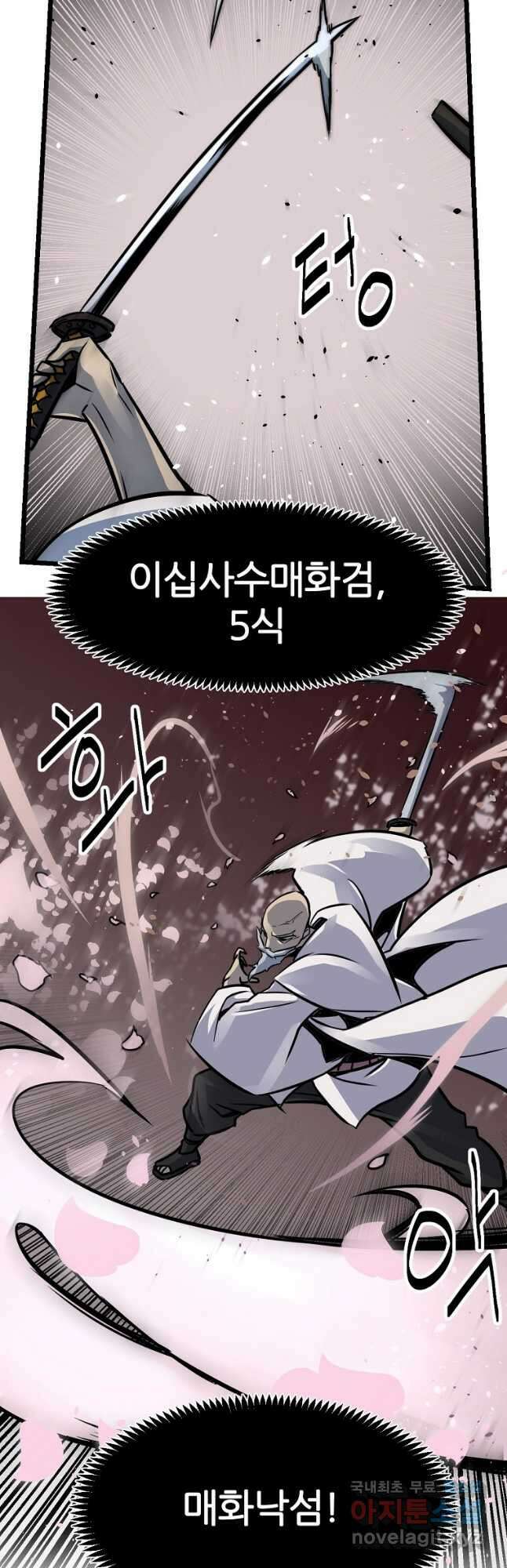 빙상매화 6화 41