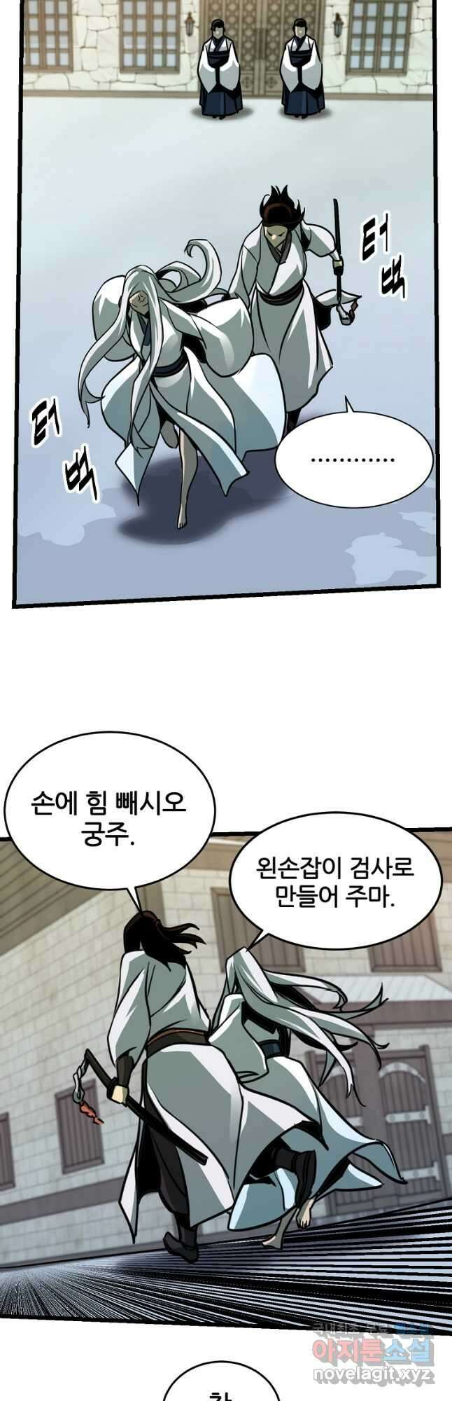 빙상매화 11화 2