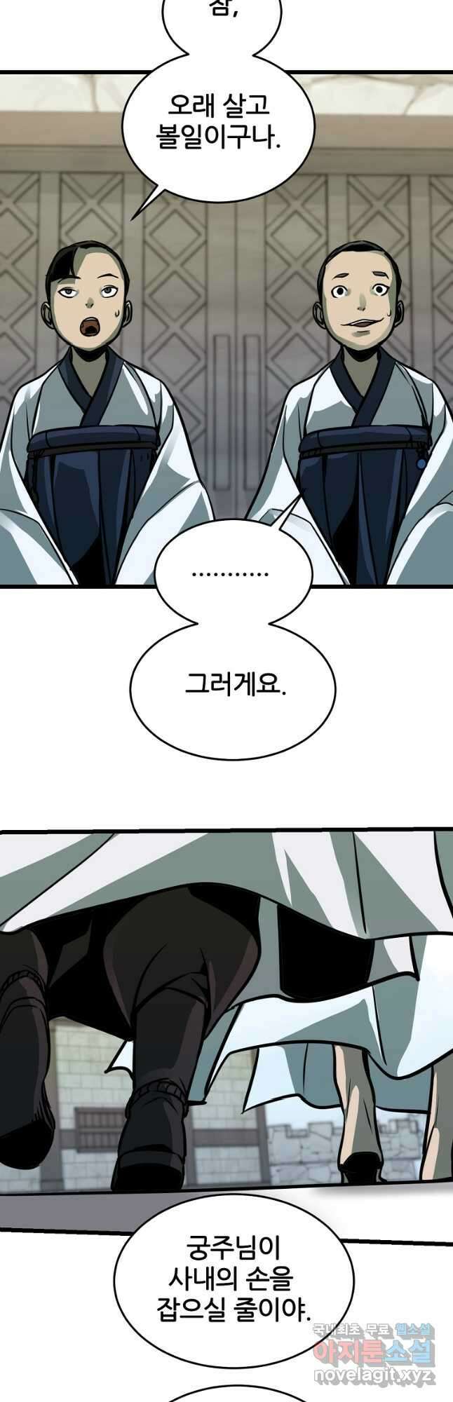 빙상매화 11화 3