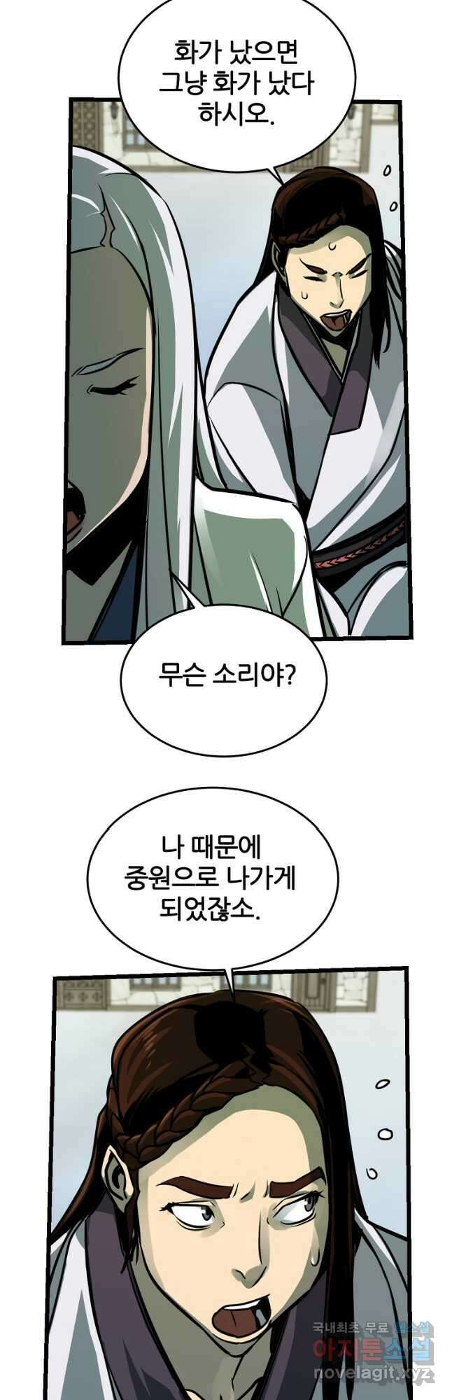 빙상매화 11화 4