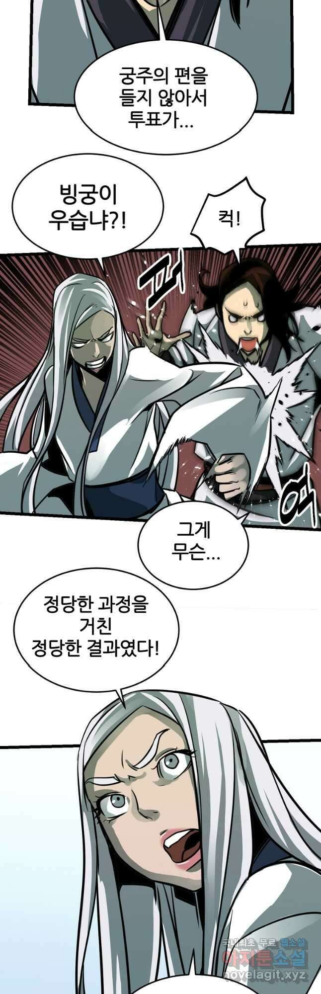빙상매화 11화 5