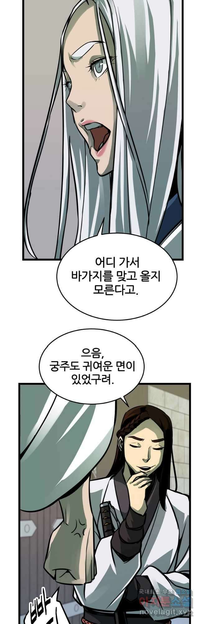 빙상매화 11화 7