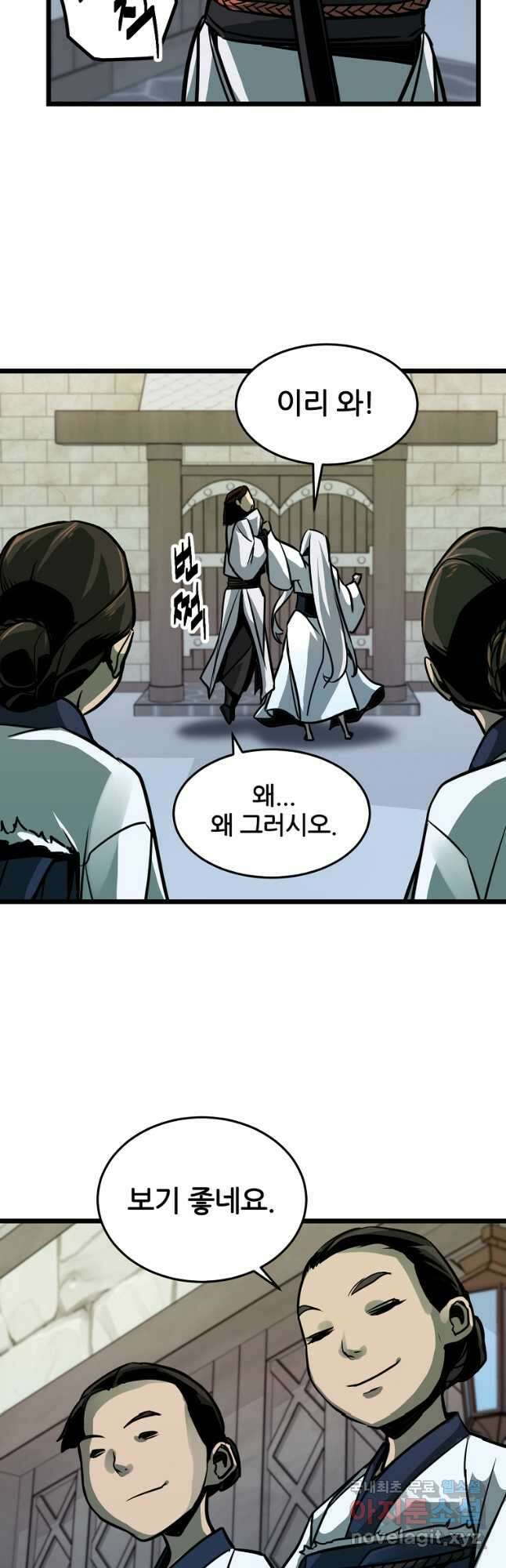 빙상매화 11화 8