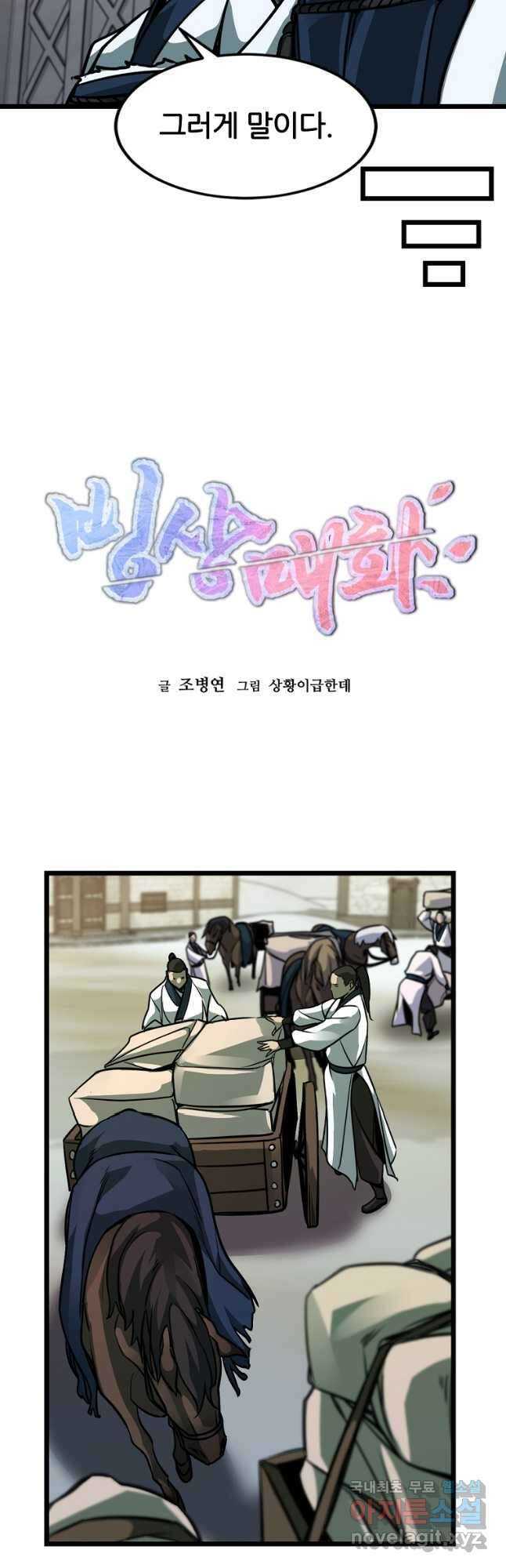 빙상매화 11화 9