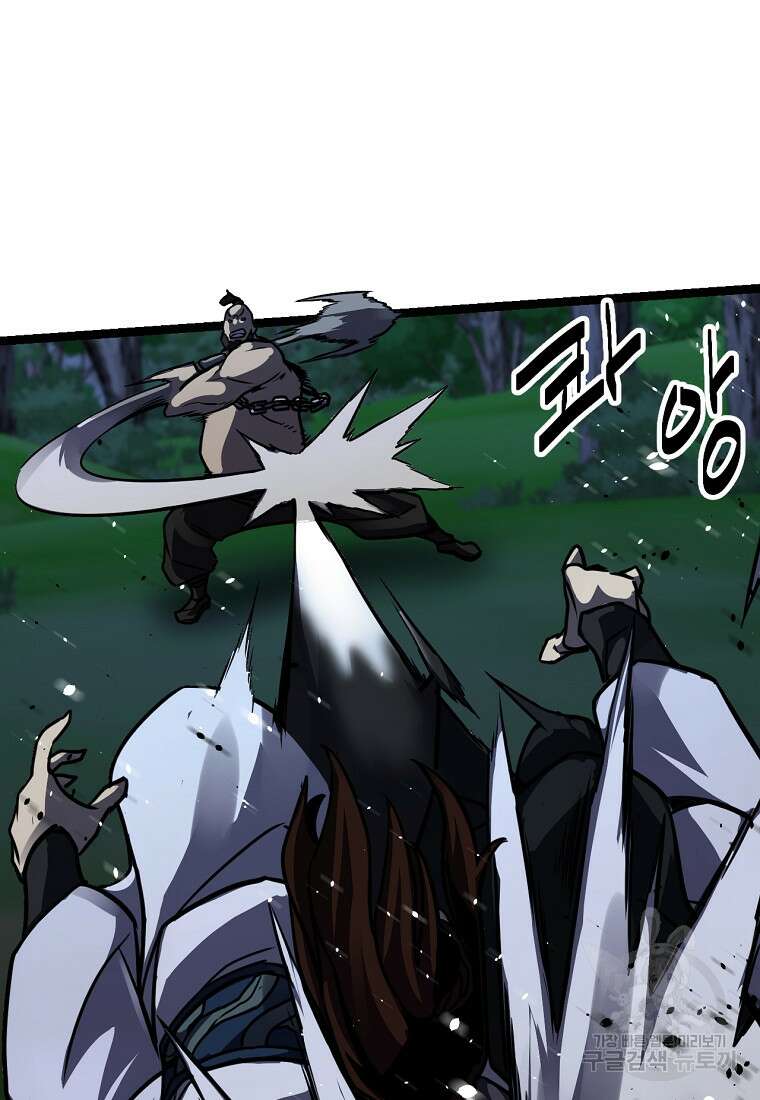 빙상매화 17화 3