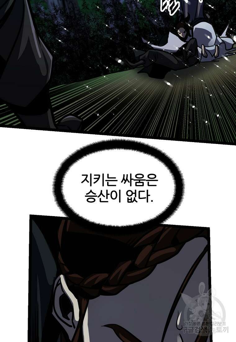 빙상매화 17화 6
