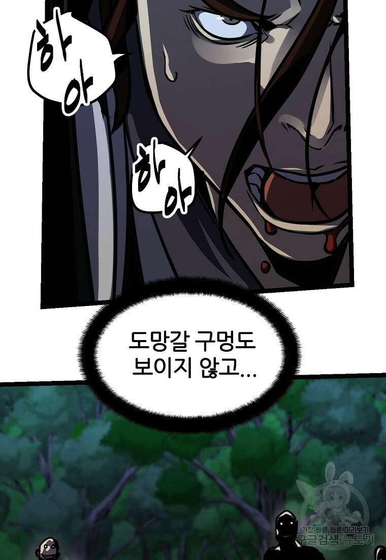 빙상매화 17화 7