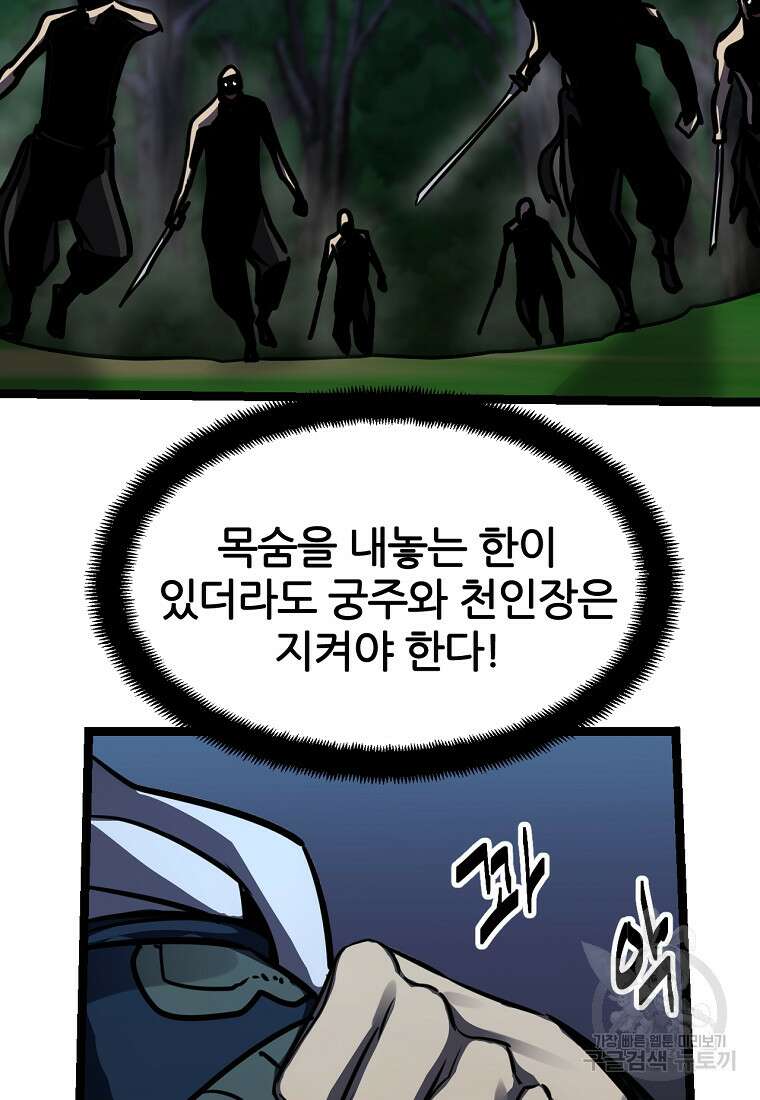 빙상매화 17화 8