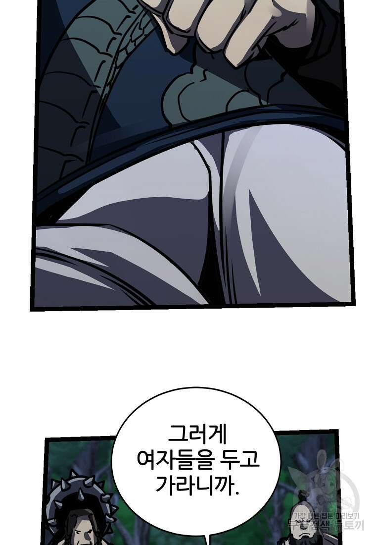 빙상매화 17화 9