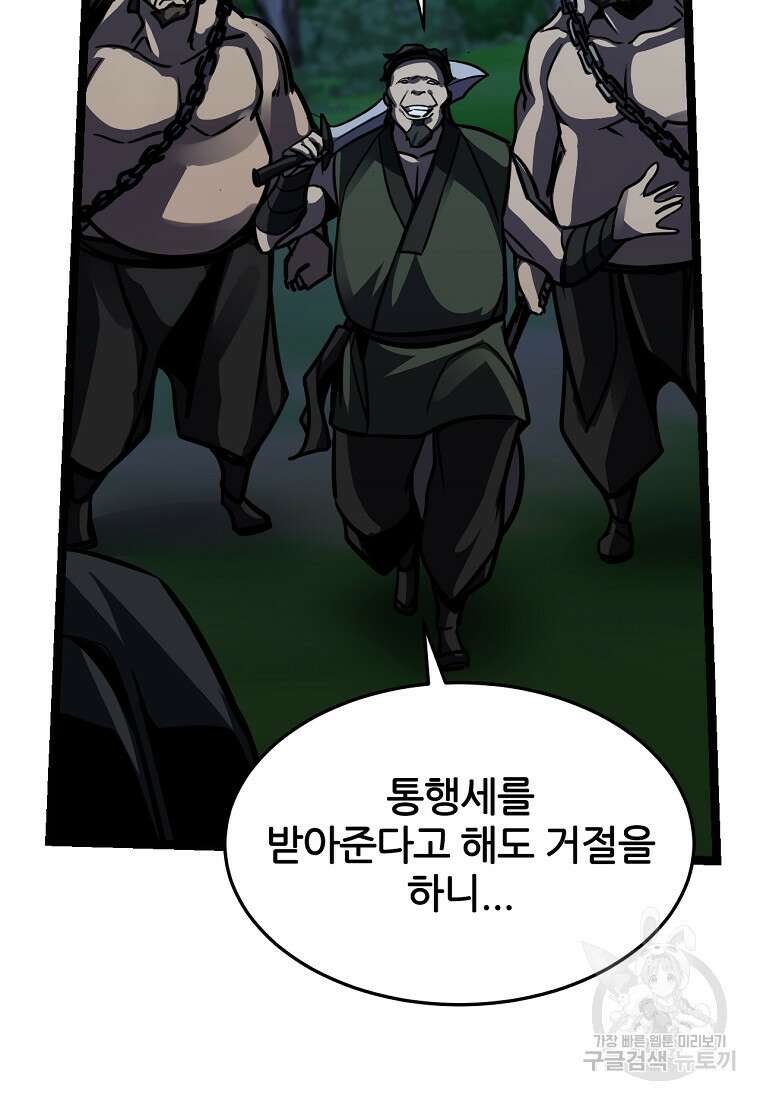 빙상매화 17화 10