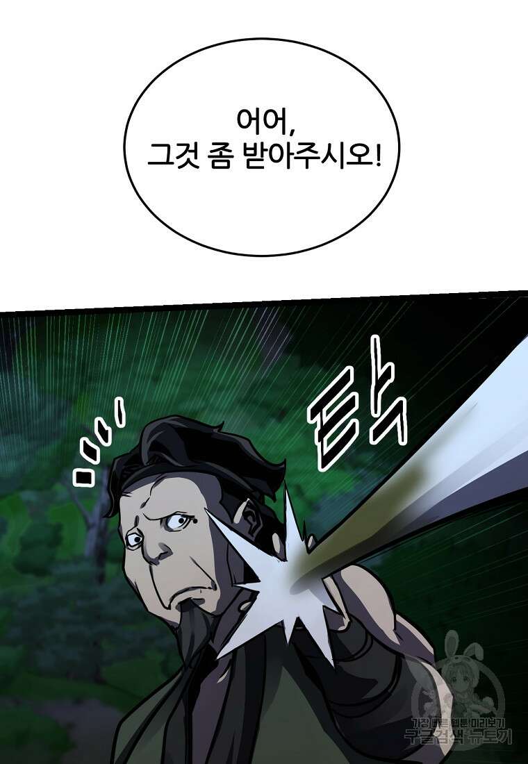 빙상매화 17화 11