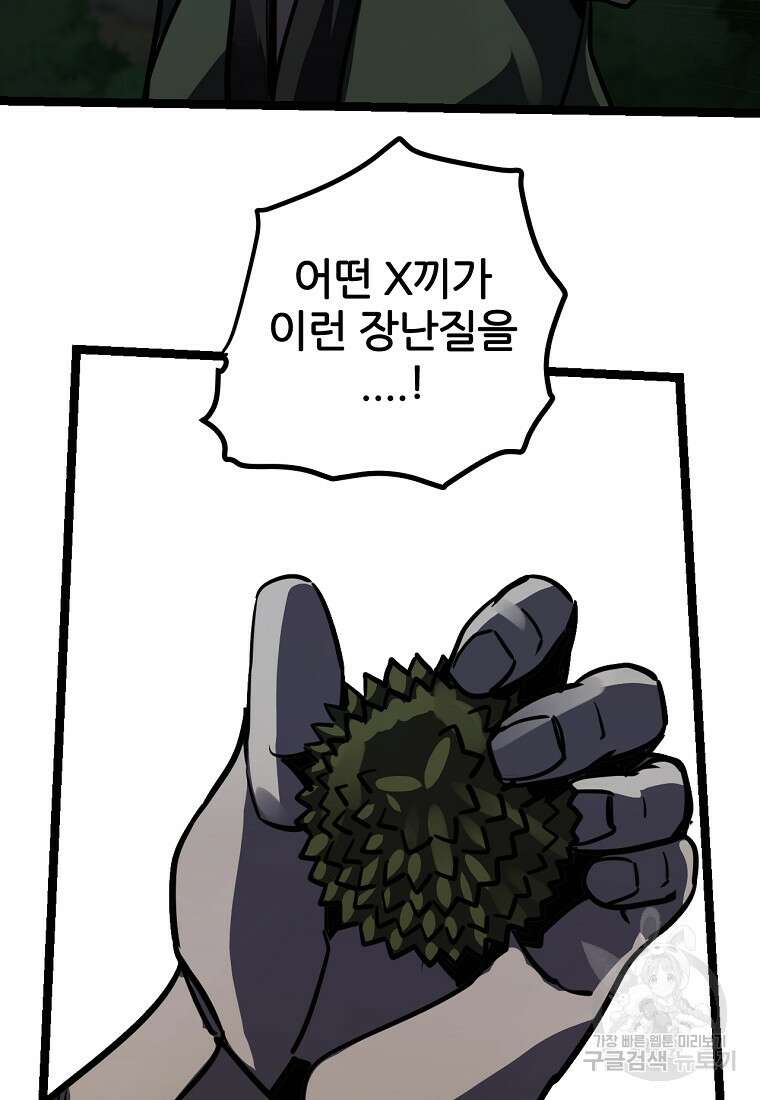 빙상매화 17화 12