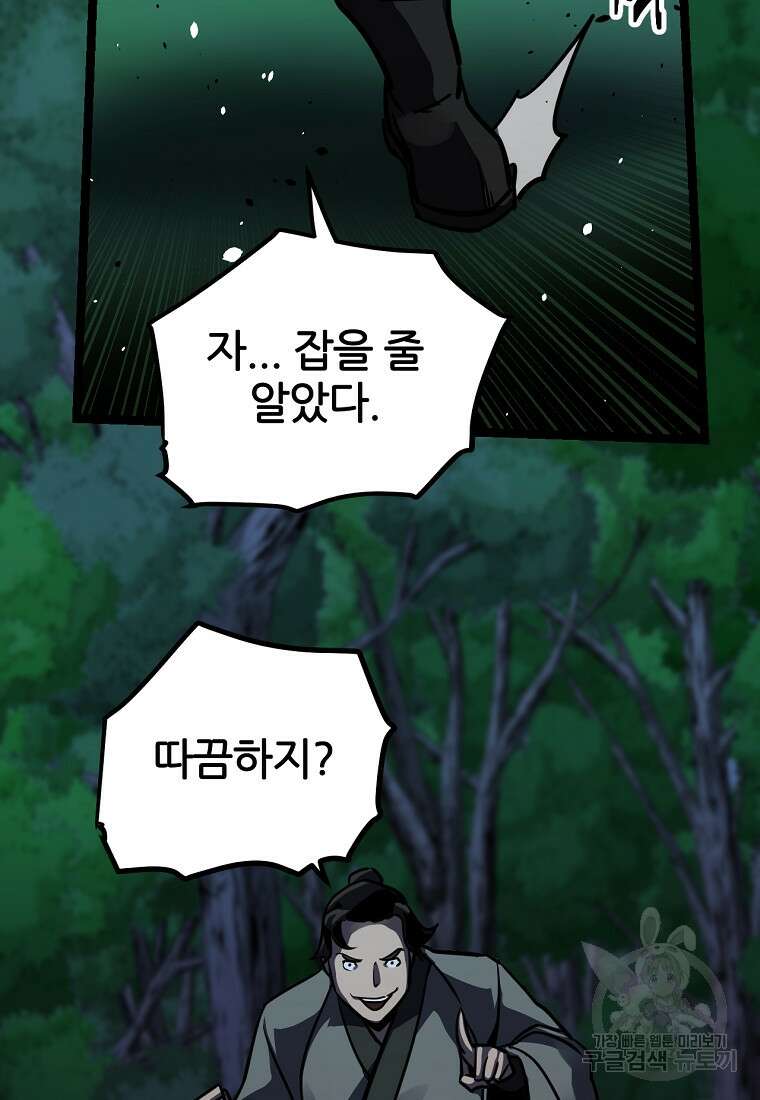 빙상매화 17화 14