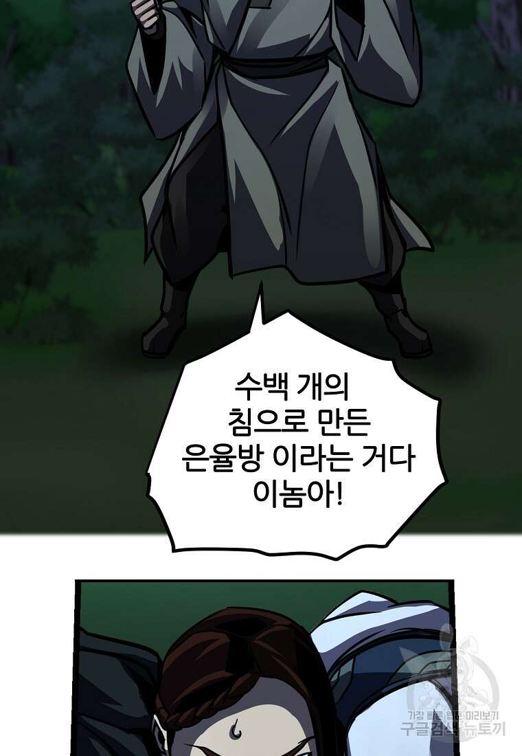 빙상매화 17화 15