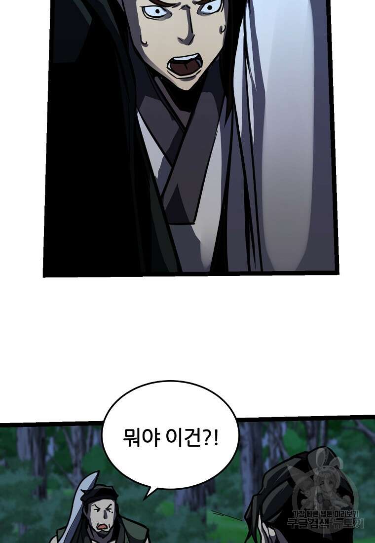 빙상매화 17화 16