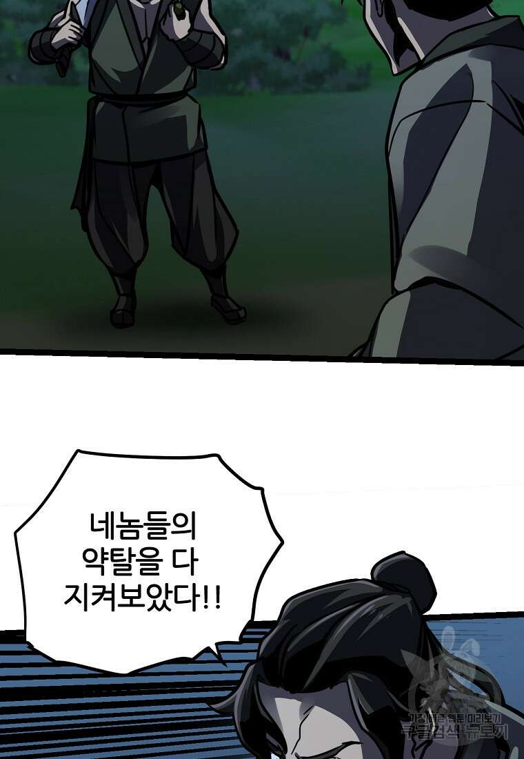 빙상매화 17화 17