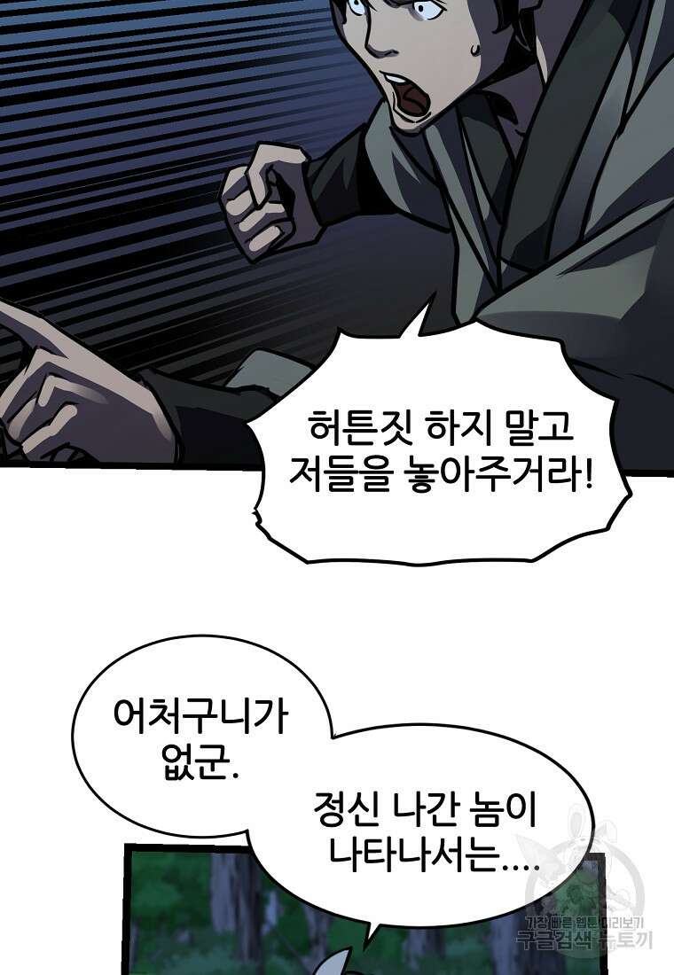 빙상매화 17화 18