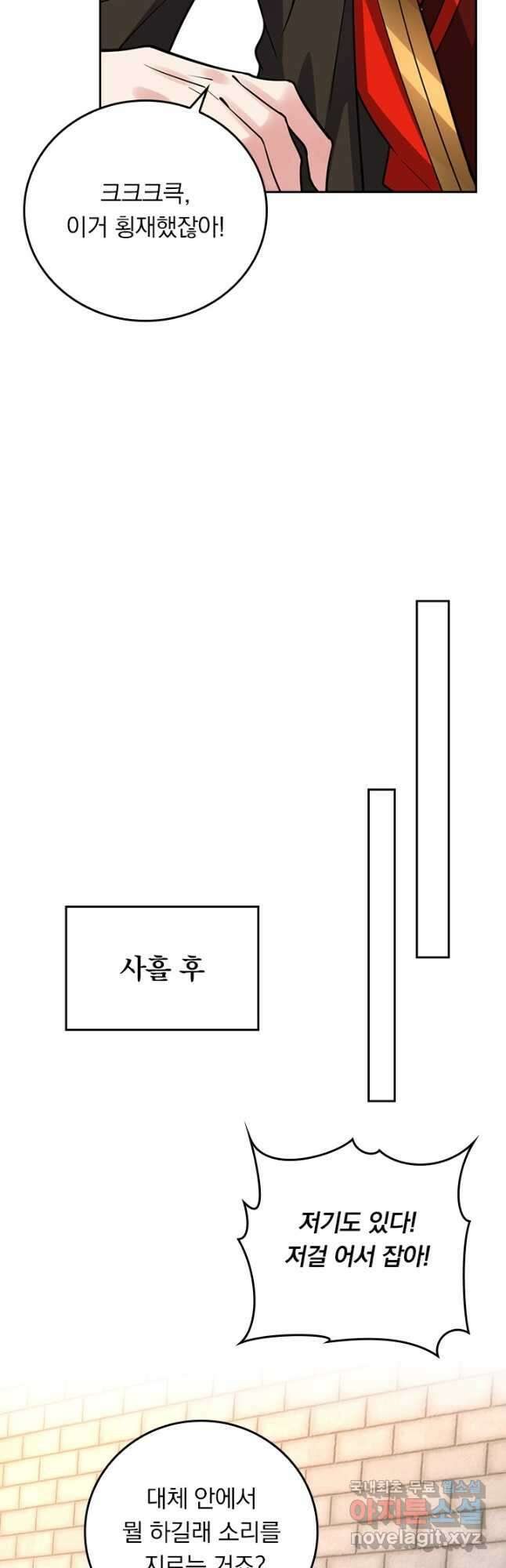 선무제존 274화 7