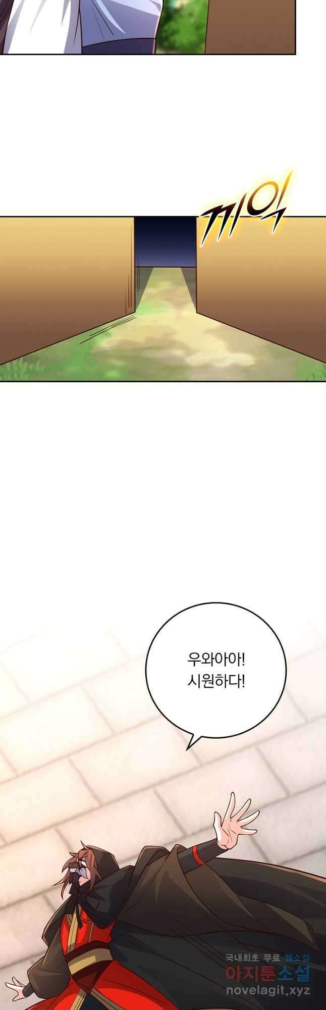 선무제존 274화 9