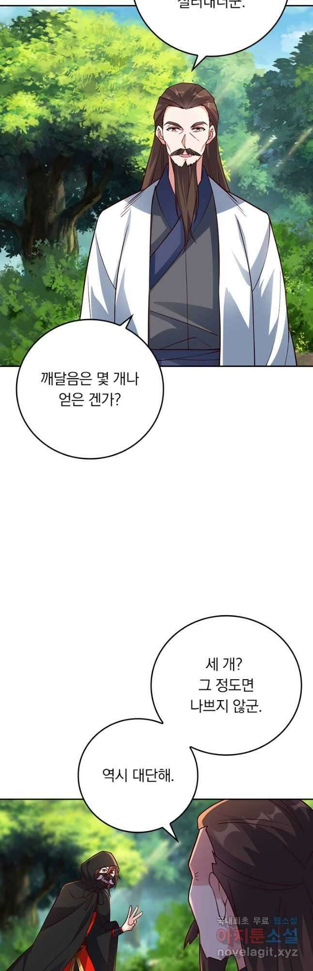 선무제존 274화 12
