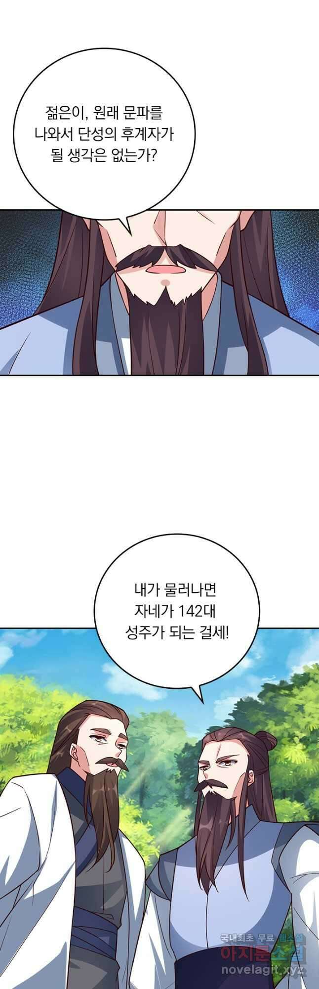 선무제존 274화 14